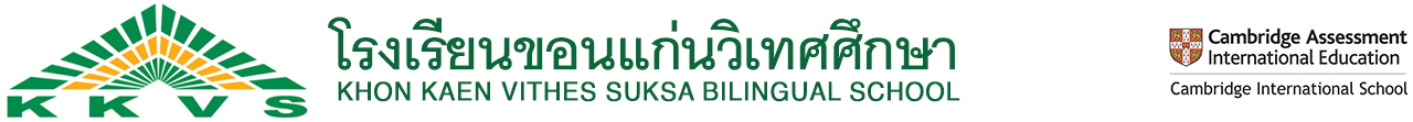 โรงเรียนขอนแก่นวิเทศศึกษา